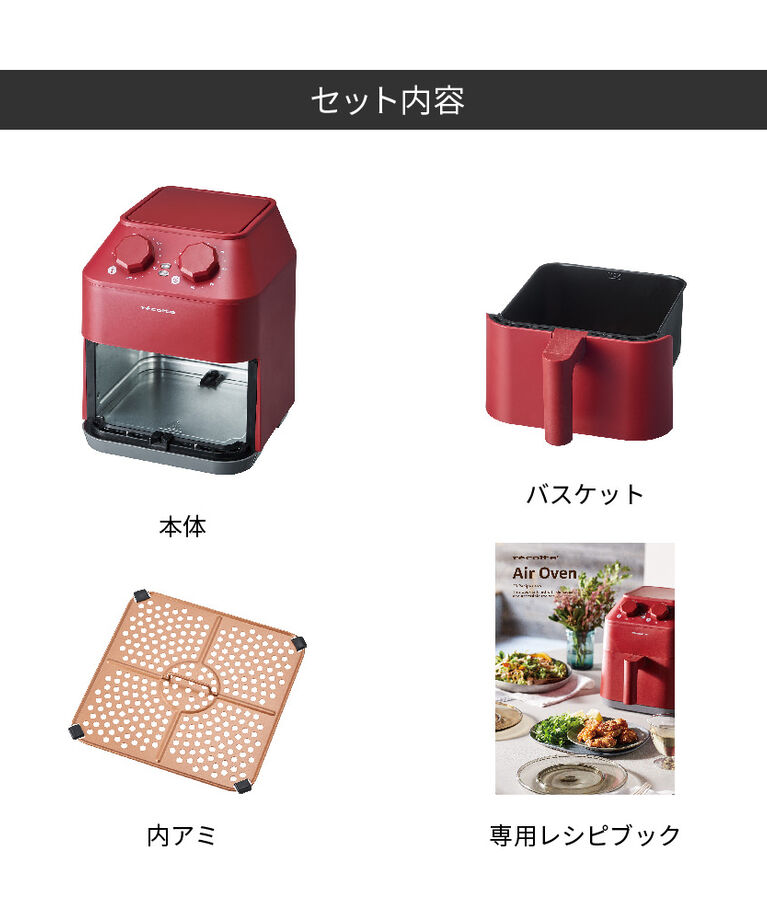 recolte「レコルト　エアーオーブン RAO-1 」|食器・キッチングッズ|