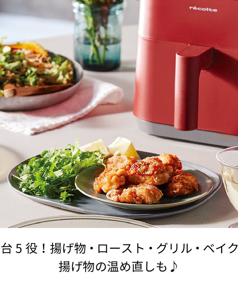 recolte「レコルト　エアーオーブン RAO-1 」|食器・キッチングッズ|