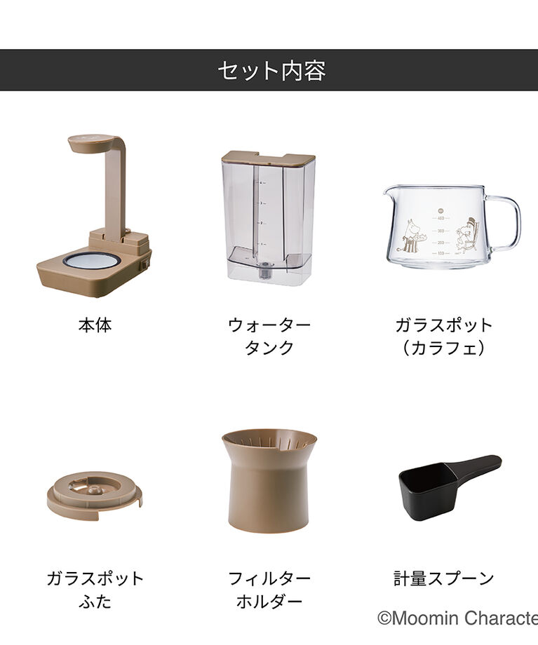 recolte「レコルト レインドリップコーヒーメーカー ムーミン　RDC-1-MO」|食器・キッチングッズ|