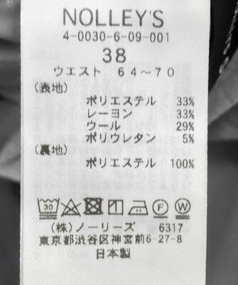 NOLLEY'S sophi「《セットアップ対応》ウール混ウォッシャブルワイドパンツ」|その他|