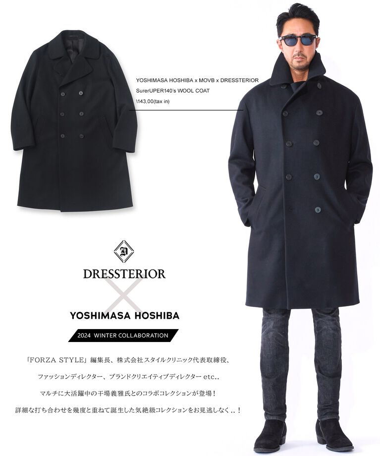 DRESSTERIOR「【干場義雅×MOVB×DRESSTERIOR】トリプルコラボ Super140’s ウールコート」|その他|