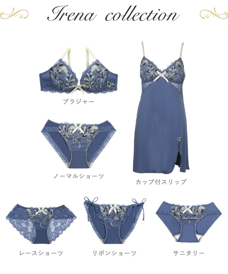 Risa Magli「イレーナ カップ付スリップ」|キャミソール|