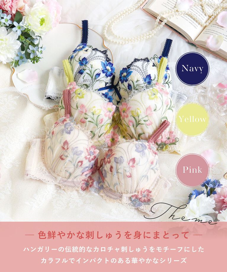 Risa Magli「テリン ブラジャー（E-F）＜S Make Type＞」|インナー|