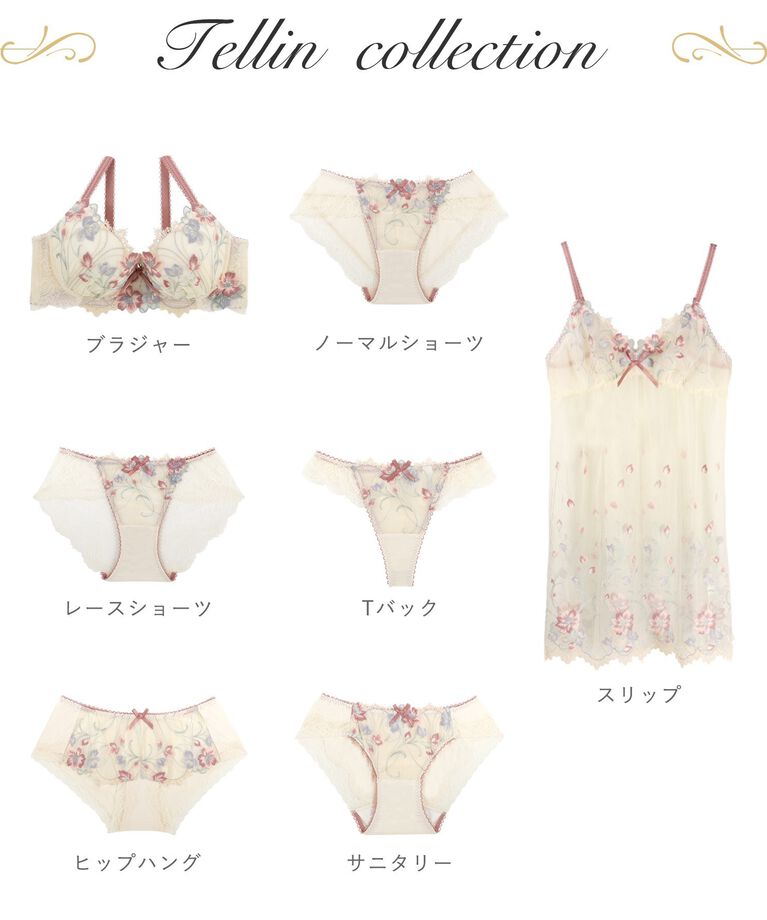 Risa Magli「テリン Tバックショーツ」|インナー|