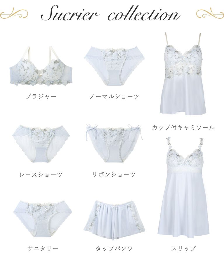 Risa Magli「シュクリエ スリップ」|キャミソール|