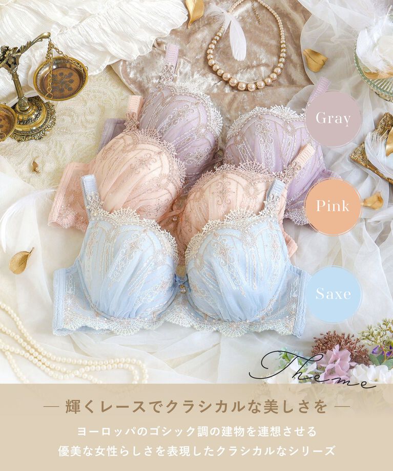 Risa Magli「ターシャ ブラジャー（G-I）＜S Make Type＞」|インナー|