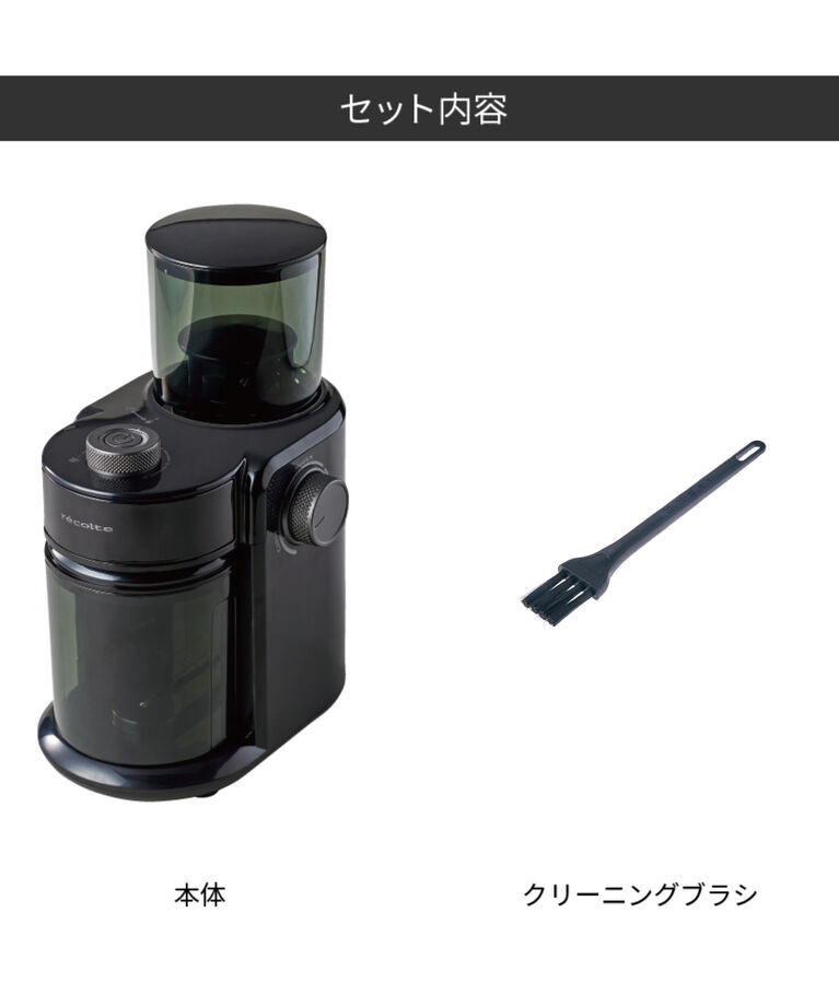 recolte「レコルト　コーヒーグラインダー RCM-2 」|食器・キッチングッズ|