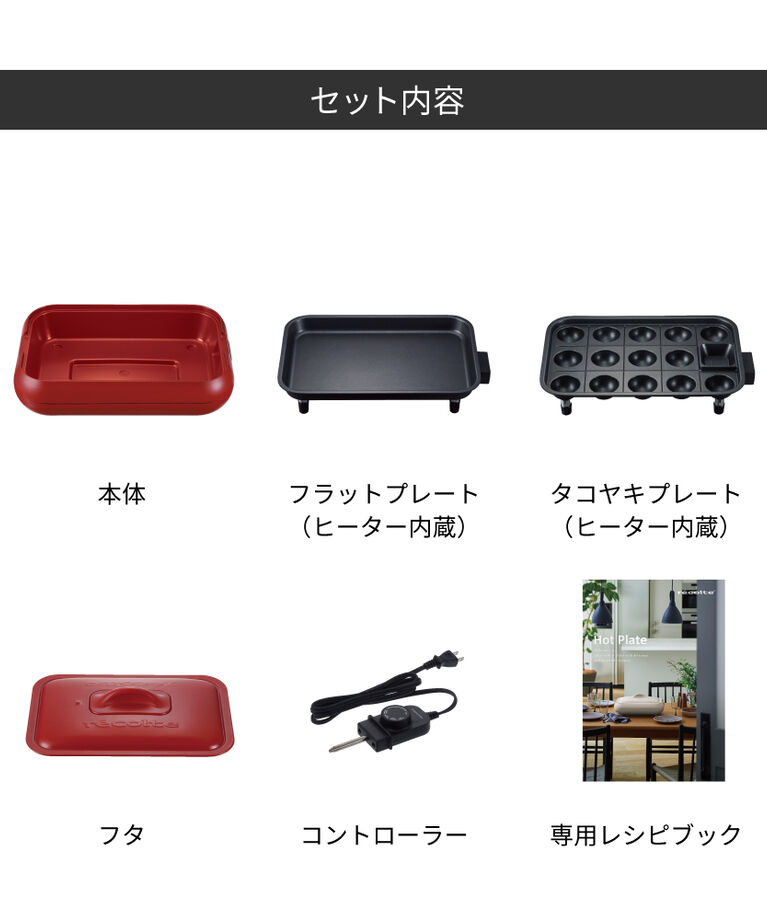 recolte「レコルト　ホットプレート RHP-1 」|食器・キッチングッズ|