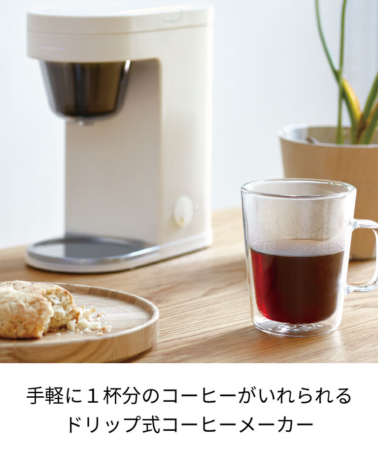 recolte「レコルト　ソロカフェプラス SLK-2 」|食器・キッチングッズ|