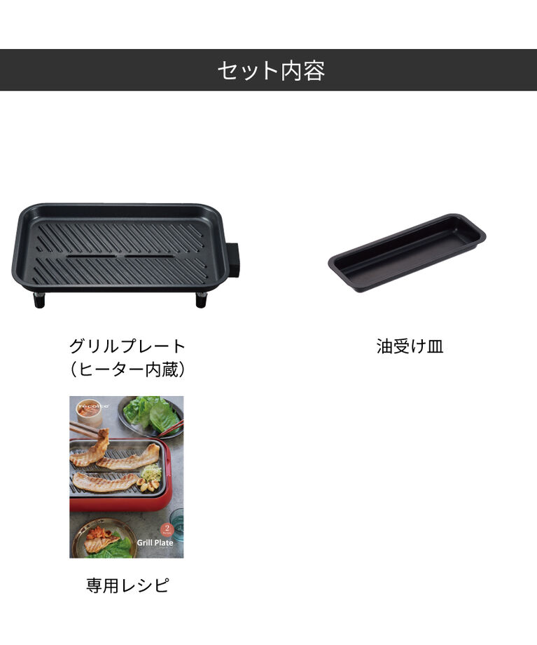 recolte「レコルト ホットプレート用グリルプレート RHP-1GP」|食器・キッチングッズ|