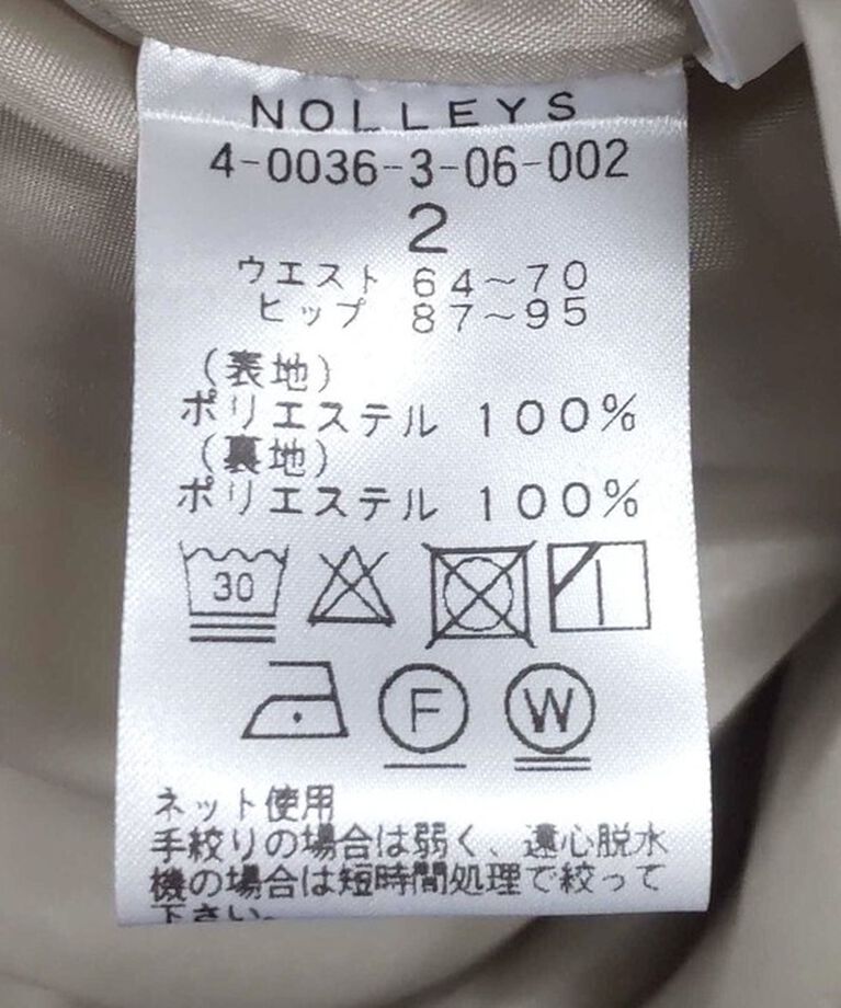 NOLLEY'S「ヴィンテージタフタマチ入りマキシスカート」|フレア|