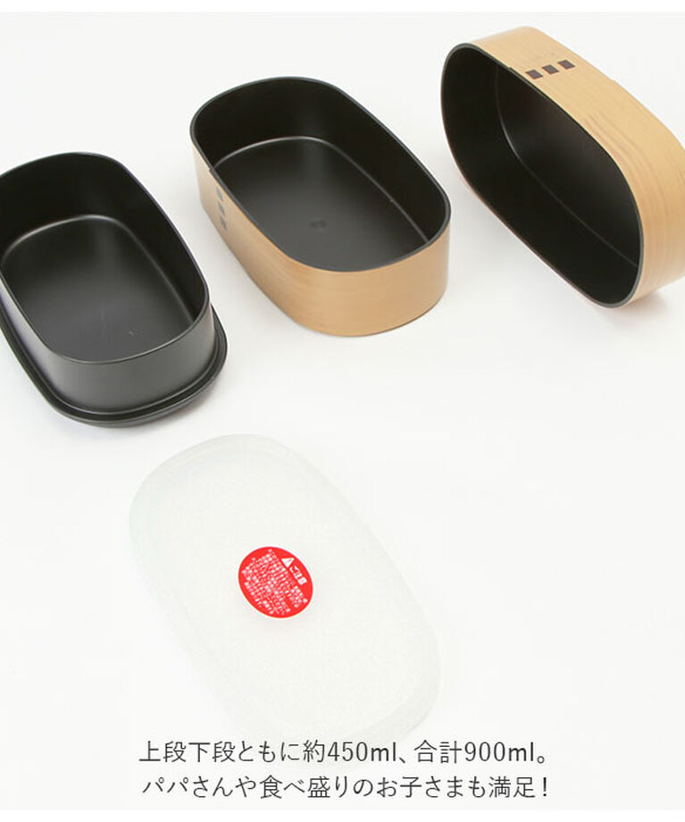 BACKYARD FAMILY「hakoya わっぱ風 弁当箱 通販 ハコヤ ランチボックス お弁当箱 曲げわっぱ風 900ml」|食器・キッチングッズ|
