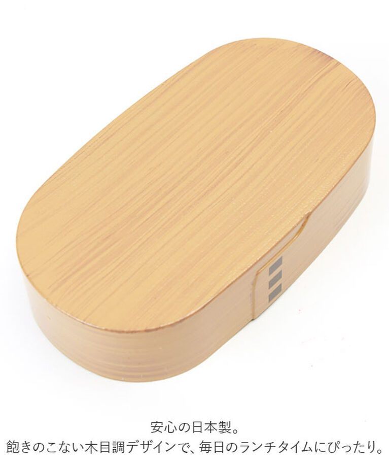BACKYARD FAMILY「hakoya わっぱ風 弁当箱 通販 ハコヤ ランチボックス お弁当箱 曲げわっぱ風 900ml」|食器・キッチングッズ|