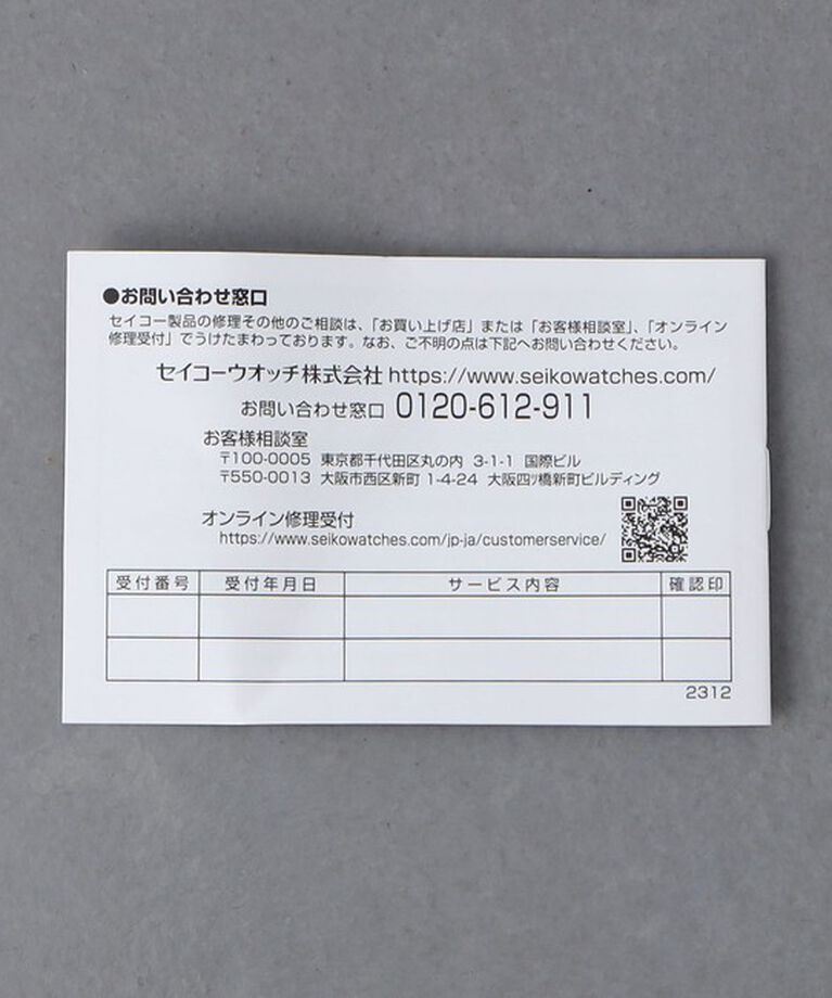UNITED ARROWS「【別注】＜SEIKO＞スクエア レザー 腕時計」|腕時計|