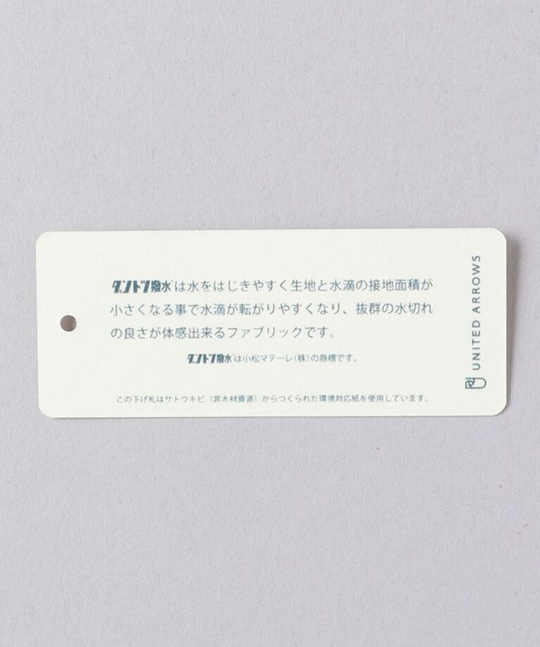 UNITED ARROWS「ダントツ撥水 ナイロン ベスト」|ベスト・ジレ|