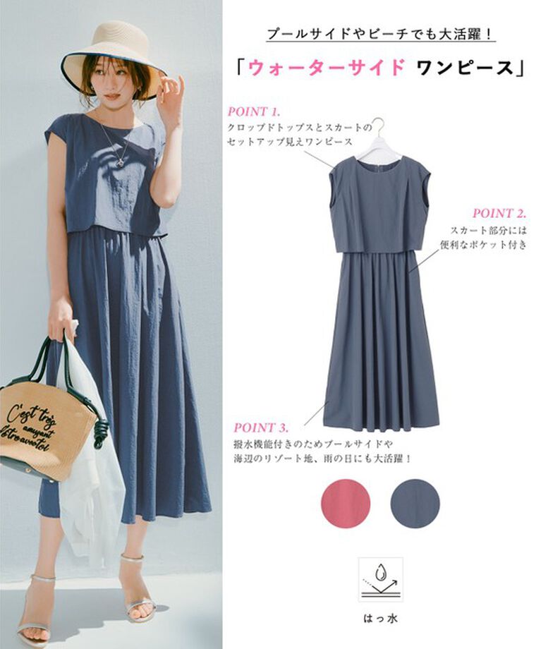 any SiS「【撥水】ウォーターサイド ワンピース」|ワンピース|