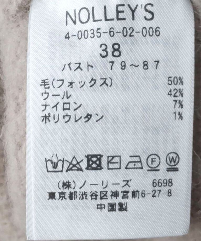 NOLLEY'S「《手洗い可能》《アンサンブル対応》プレミアムヘアリークロップドクルーネックカーディガン」|カーディガン|