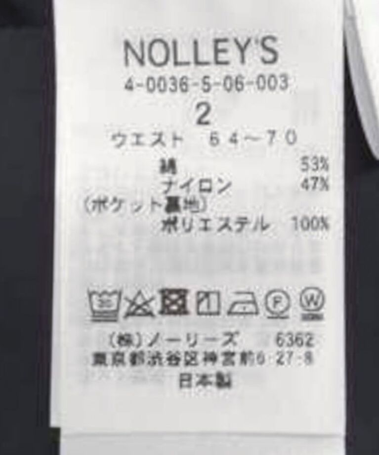 NOLLEY'S「＜飯豊まりえさん着用＞《セットアップ対応》タイプライターマーメイドマキシスカート」|スカート|