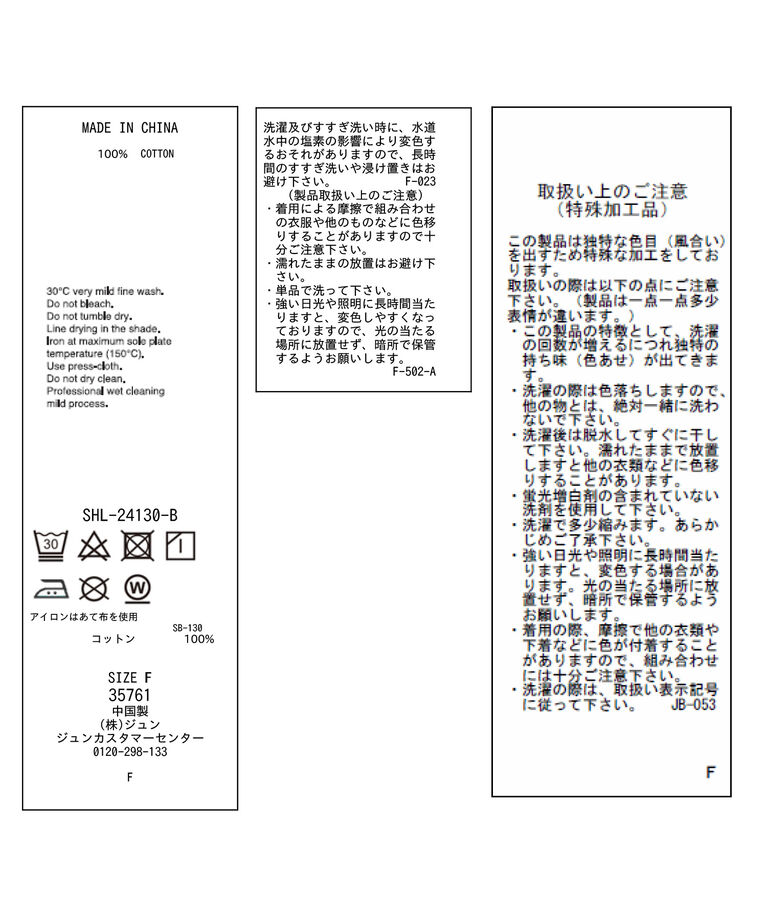 SALON adam et rope'「【WEB限定】クロップドカーヴィーデニムジャケット」|デニムジャケット|