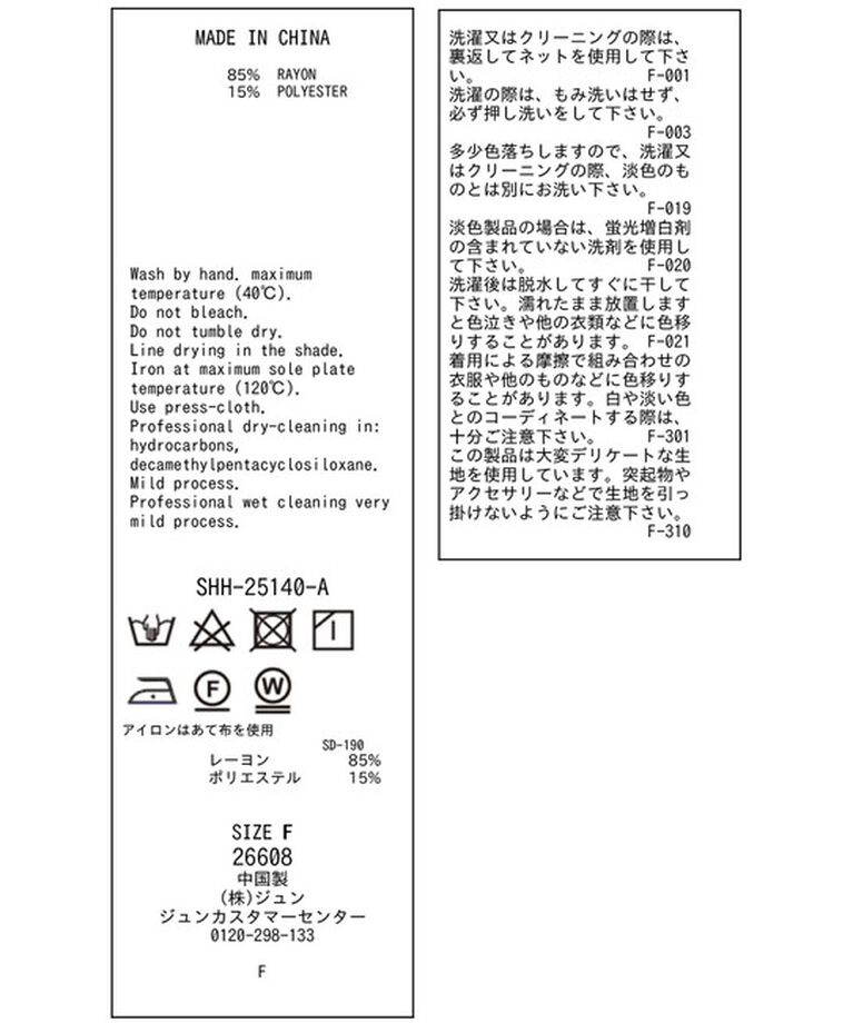 SALON adam et rope'「【WEB限定】シアーエアリージャケットライクブラウス」|シャツ・ブラウス|
