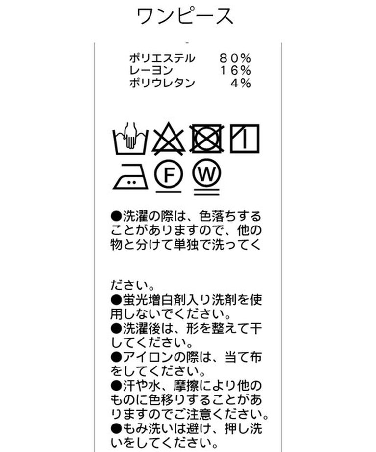  「【低身長サイズあり】ウエストタックワンピース」|ワンピース|