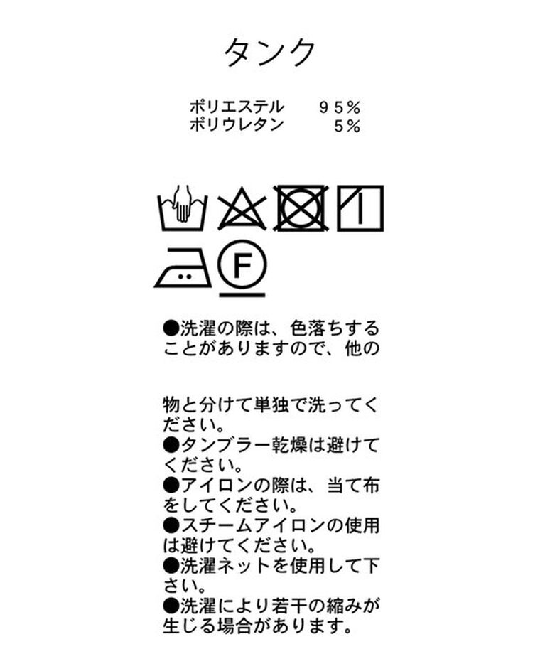  「【yao企画】タンクSETリブカーディガン」|Tシャツ・カットソー|
