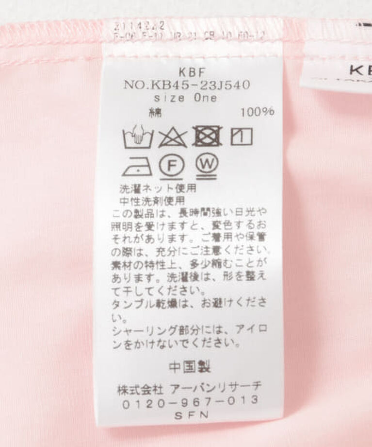  「KBF シャーリングビスチェブラウス」|シャツ・ブラウス|