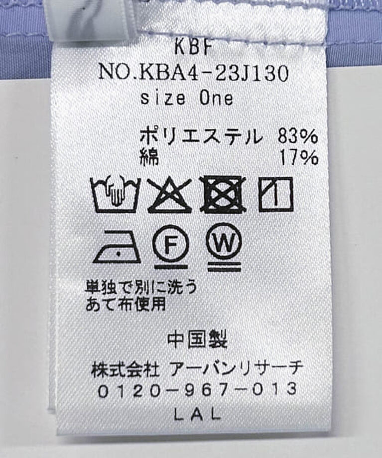  「KBF ホックビスチェSETブラウス」|シャツ・ブラウス|