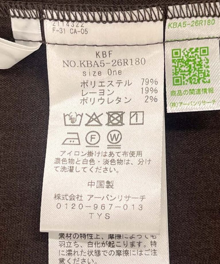  「KBF バックオープンベストセットアップ」|その他|