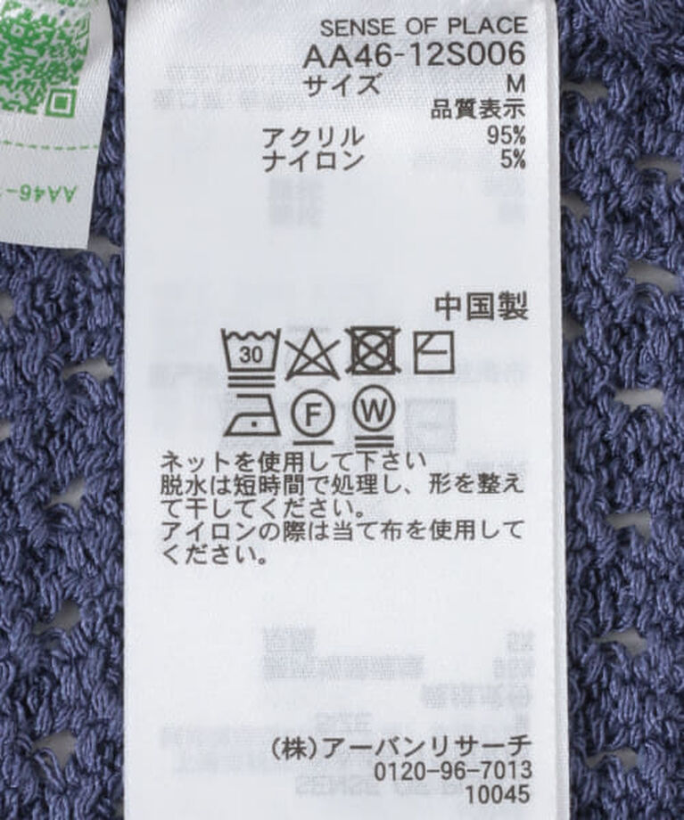 SENSE OF PLACE by URBAN RESEARCH「SENSE OF PLACE 『洗濯可』シアーメッシュクルーネックニット」|ニット・セーター|