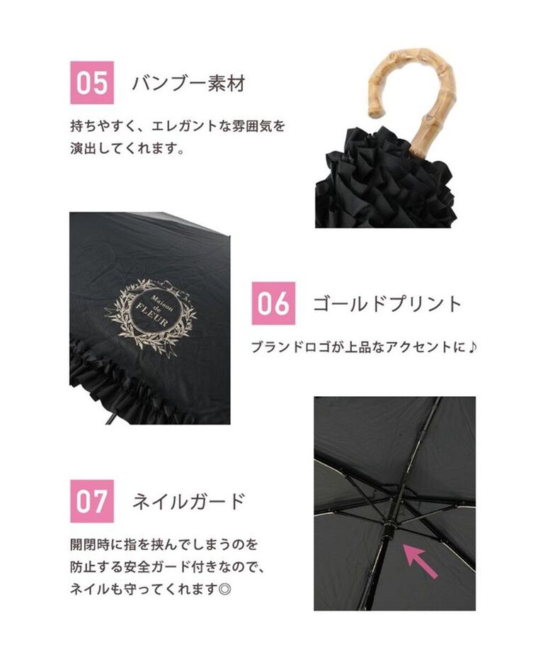 Maison de FLEUR「遮光&UV　CUT　フリル折りたたみ傘」|傘|