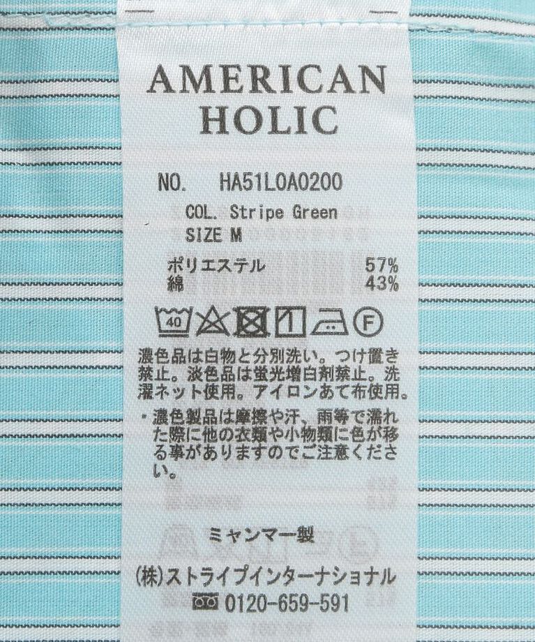AMERICAN HOLIC「イージーケアバンドカラーロングシャツ/チュニック」|シャツ・ブラウス|