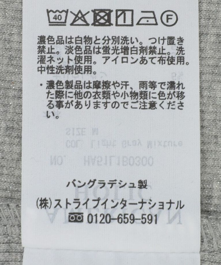 AMERICAN HOLIC「ラメテレコタンクトップ」|インナー|