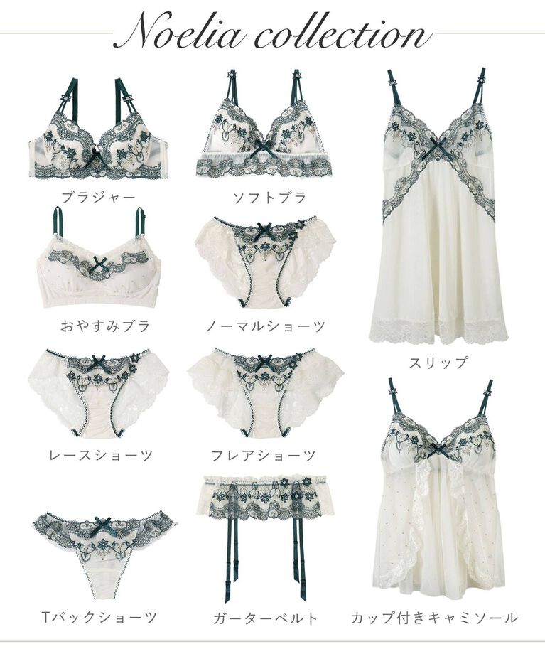 Risa Magli「ノエリア ブラジャー」|インナー|