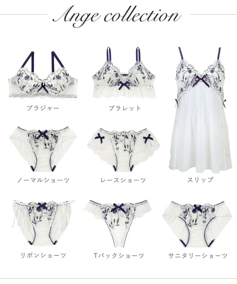 Risa Magli「アンジュ スリップ」|キャミソール|