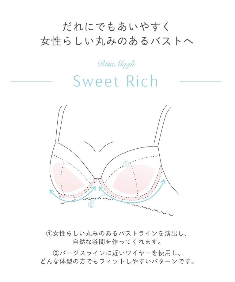 Risa Magli「アンジュ ブラジャー」|インナー|