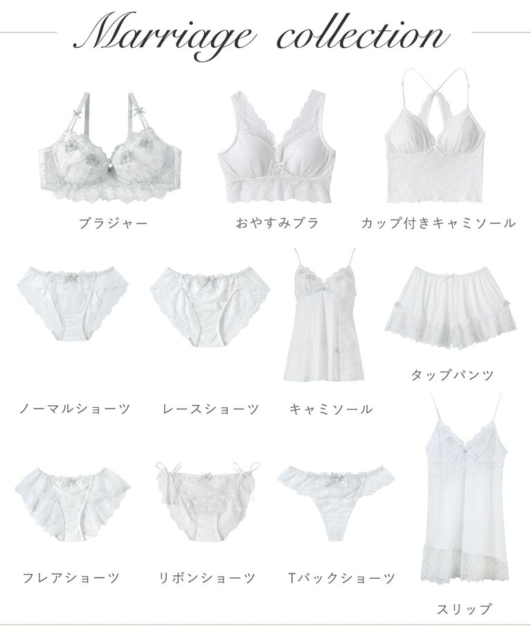 Risa Magli「マリッジ Tバックショーツ」|インナー|