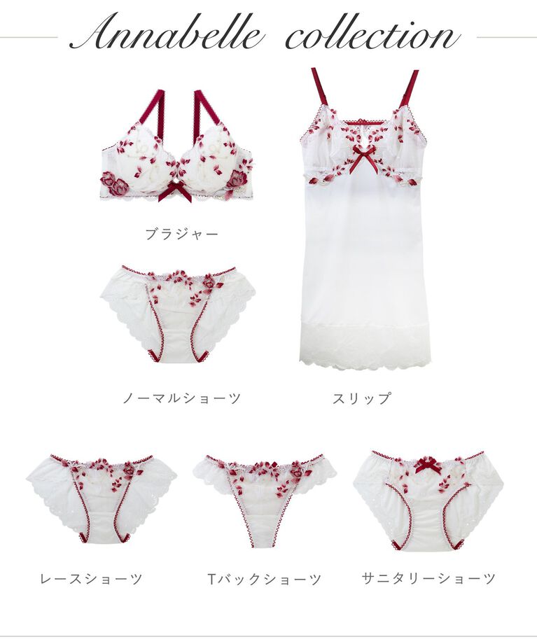 Risa Magli「アナベル ブラジャー」|インナー|
