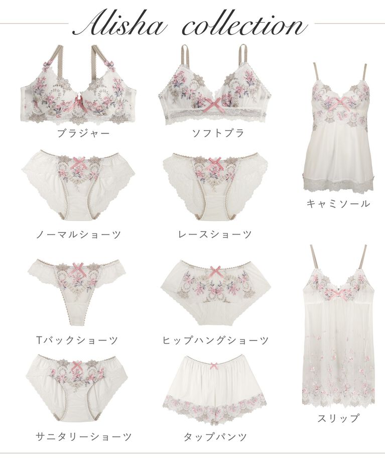 Risa Magli「アリーシャ ヒップハング」|インナー|