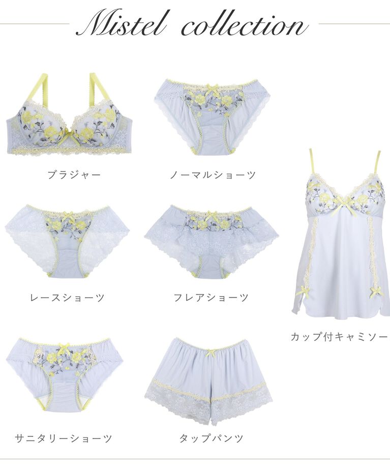 Risa Magli「ミステル タップパンツ」|インナー|