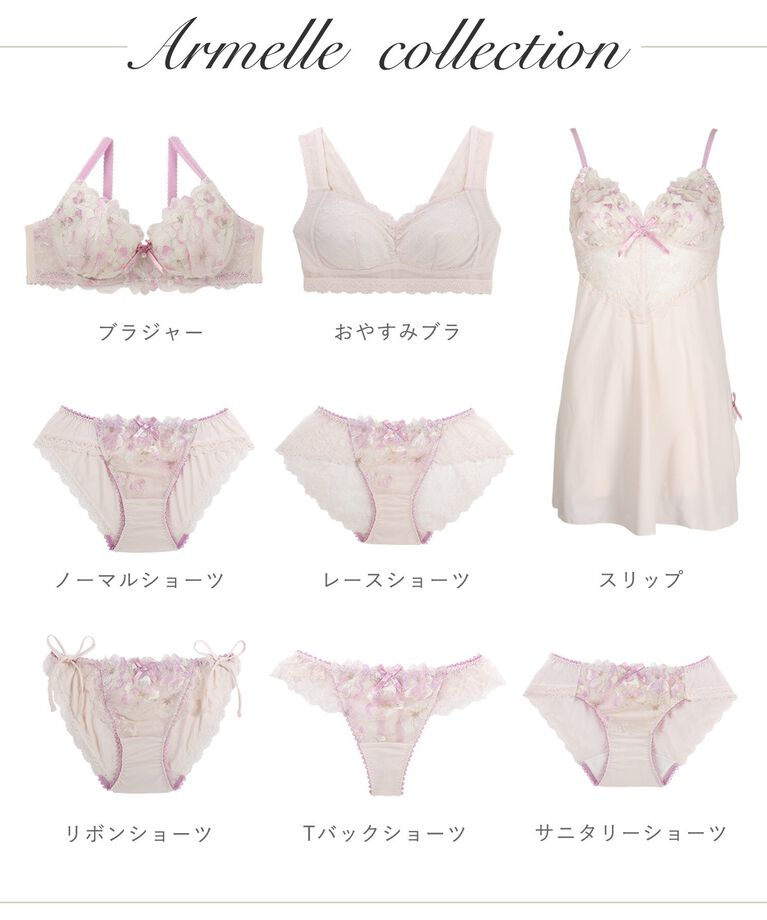 Risa Magli「アルメル Tバックショーツ」|インナー|
