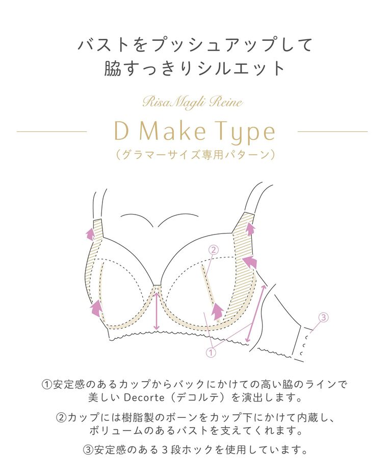 Risa Magli「エリオット ブラジャー（G-H）＜D Make Type＞」|インナー|