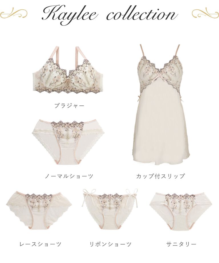 Risa Magli「カイリー カップ付スリップ」|キャミソール|