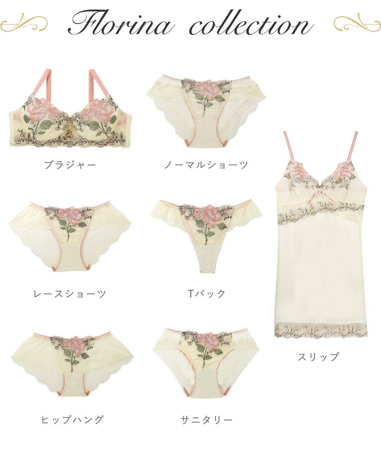 Risa Magli「フロリーナ ヒップハング」|インナー|