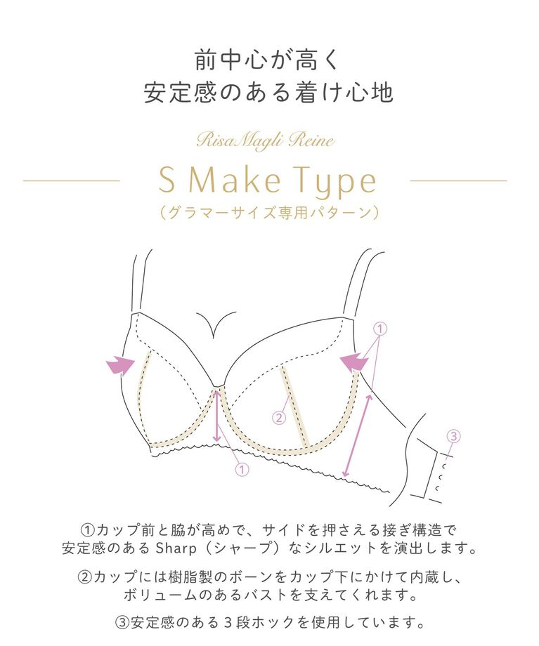 Risa Magli「シェール ブラジャー（G-H）＜S Make Type＞」|インナー|
