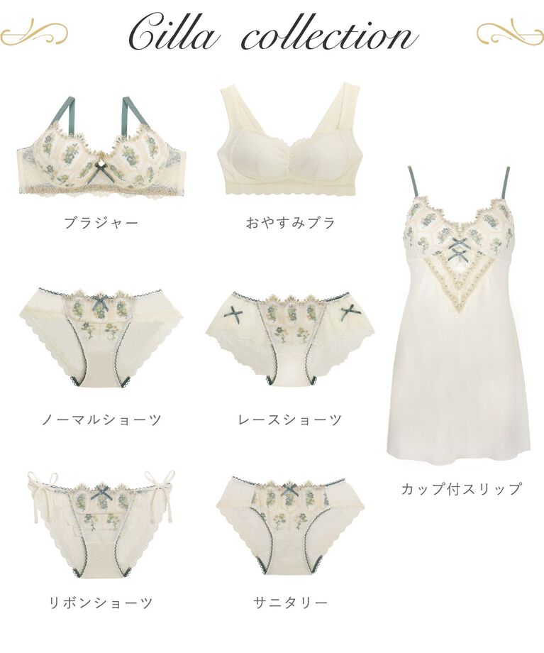Risa Magli「シーラ カップ付スリップ」|キャミソール|