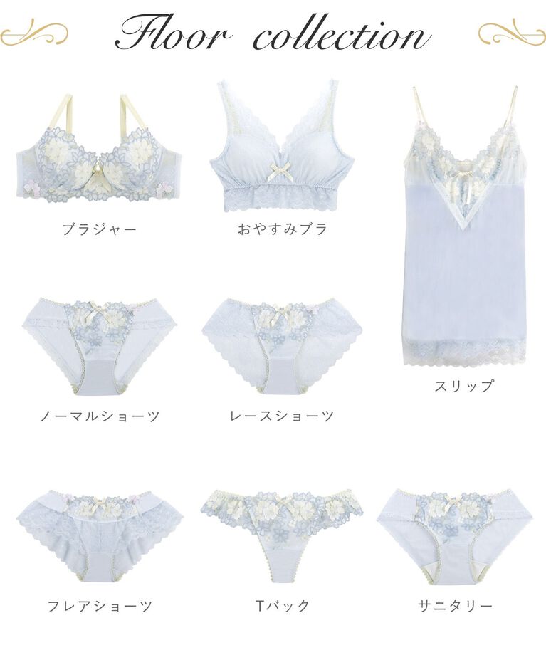 Risa Magli「フロール ブラジャー（B-D）＜スウィートリッチ＞」|インナー|
