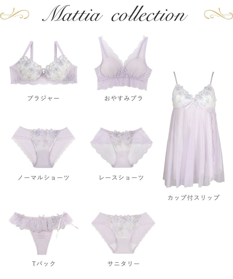 Risa Magli「マティア ブラジャー（G-H）＜バストアップタイプ＞」|インナー|