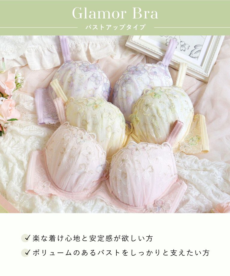 Risa Magli「マティア ブラジャー（G-H）＜バストアップタイプ＞」|インナー|