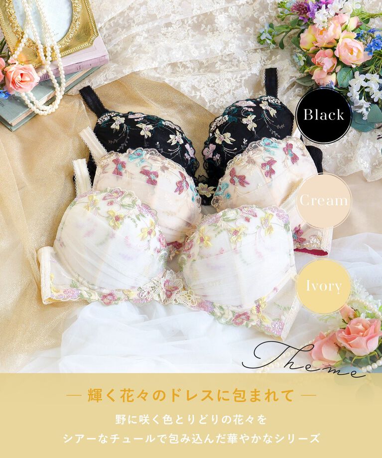 Risa Magli「アイリィー ブラジャー（G-H）＜V Make Type＞」|インナー|
